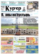 Інфа-Кур’ер 47 (772) 2015
