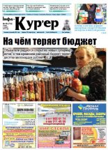 Інфа-Кур’ер 49 (774) 2015