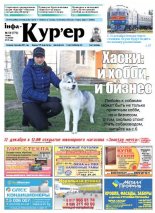 Інфа-Кур’ер 50 (775) 2015