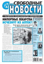 Свободные новости плюс 14 (559) 2014