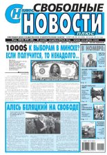 Свободные новости плюс 24 (569) 2014