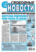 Свободные новости плюс 25 (620) 2015