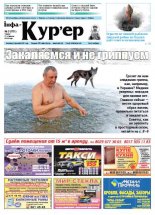 Інфа-Кур’ер 3 (781) 2016
