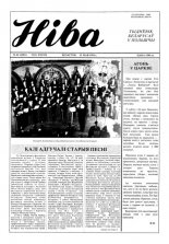 Ніва 22 (1881) 1992