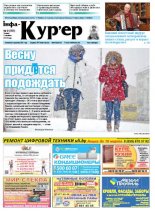 Інфа-Кур’ер 9 (787) 2016