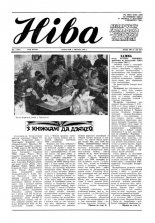 Ніва 05 (1811) 1991