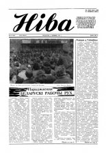 Ніва 22 (1829) 1991
