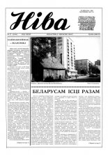 Ніва 37 (1844) 1991