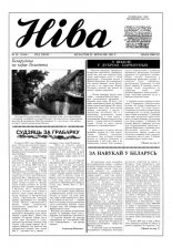 Ніва 39 (1846) 1991