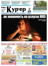 Інфа-Кур’ер 10 (788) 2016
