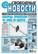 Свободные новости плюс 7 (653) 2016