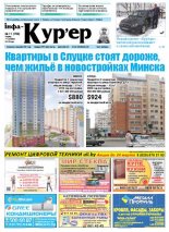 Інфа-Кур’ер 11 (789) 2016
