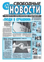 Свободные новости плюс 9 (655) 2016