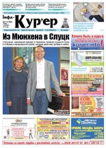 Інфа-Кур’ер 14 (792) 2016