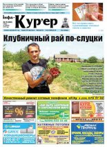 Інфа-Кур’ер 25 (803) 2016