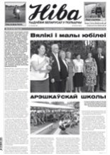 Ніва 27 (3138) 2016