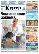 Інфа-Кур’ер 28 (806) 2016
