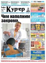 Інфа-Кур’ер 28 (806) 2016