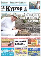 Інфа-Кур’ер 32 (810) 2016