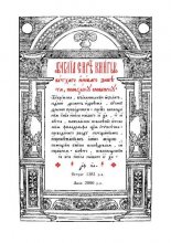 Астрожская Біблія