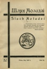 Шлях моладзі 5 (104) 1937