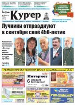 Інфа-Кур’ер 35 (813) 2016