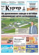 Інфа-Кур’ер 36 (814) 2016