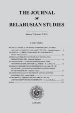 The Journal of Belarusian Studies Vol. 7, No. 3 / 2015