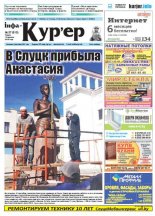 Інфа-Кур’ер 37 (815) 2016