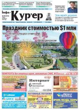 Інфа-Кур’ер 38 (816) 2016