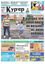 Інфа-Кур’ер 40 (818) 2016