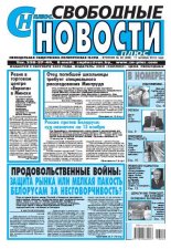 Свободные новости плюс 40 (686) 2016