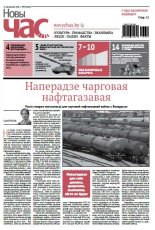 Новы Час 40 (505) 2016