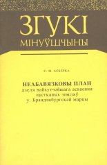 Неабавязковы план