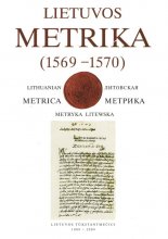 Lietuvos Metrika = Lithuanian Metrica = Литовская Метрика