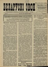 Беларускі звон 8/1932