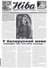 Ніва 5 (3168) 2017