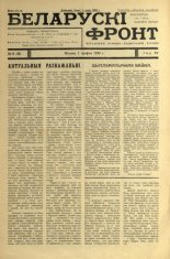 Беларускі фронт 9/1939