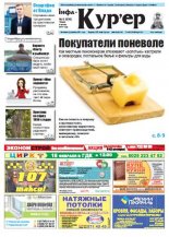 Інфа-Кур’ер 6 (836) 2017