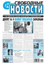 Свободные новости плюс 51 (495) 2012