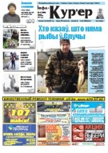 Інфа-Кур’ер 9 (839) 2017