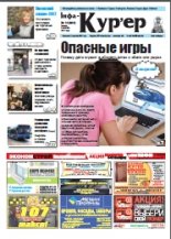 Інфа-Кур’ер 10 (840) 2017
