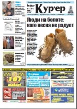 Інфа-Кур’ер 11 (841) 2017