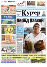 Інфа-Кур’ер 15 (845) 2017