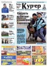 Інфа-Кур’ер 16 (846) 2017