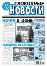 Свободные новости плюс 16 (713) 2017