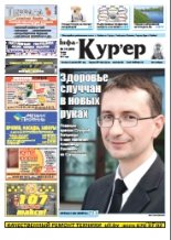 Інфа-Кур’ер 19 (849) 2017