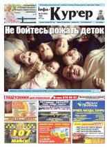 Інфа-Кур’ер 20 (850) 2017