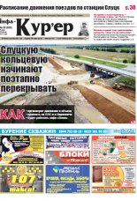 Інфа-Кур’ер 29 (859) 2017