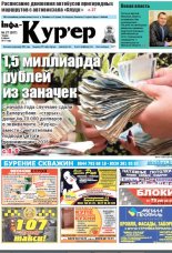 Інфа-Кур’ер 27 (857) 2017